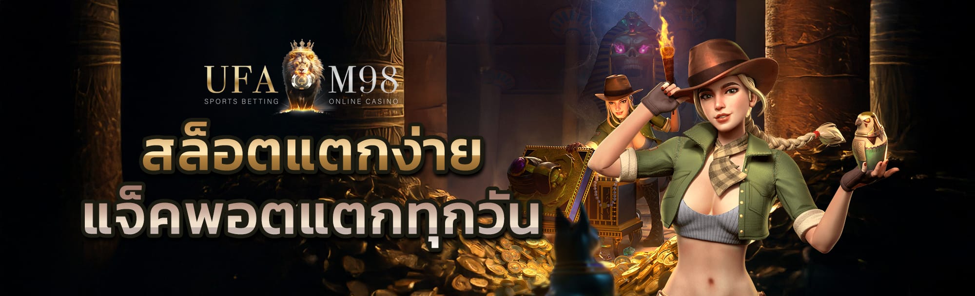 สมัคร UFABET