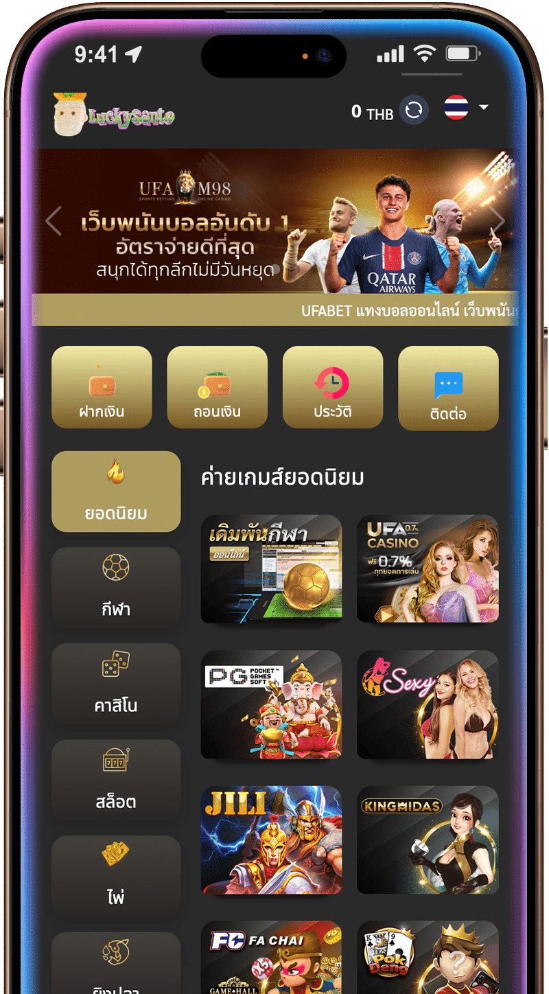 สมัคร UFABET