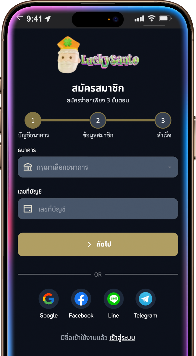 วิธีสมัคร UFABET เว็บตรง