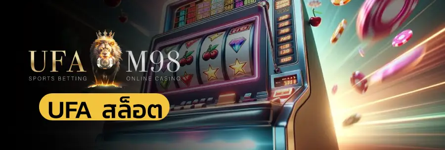 ufa สล็อต