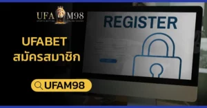 UFABET สมัครสมาชิก